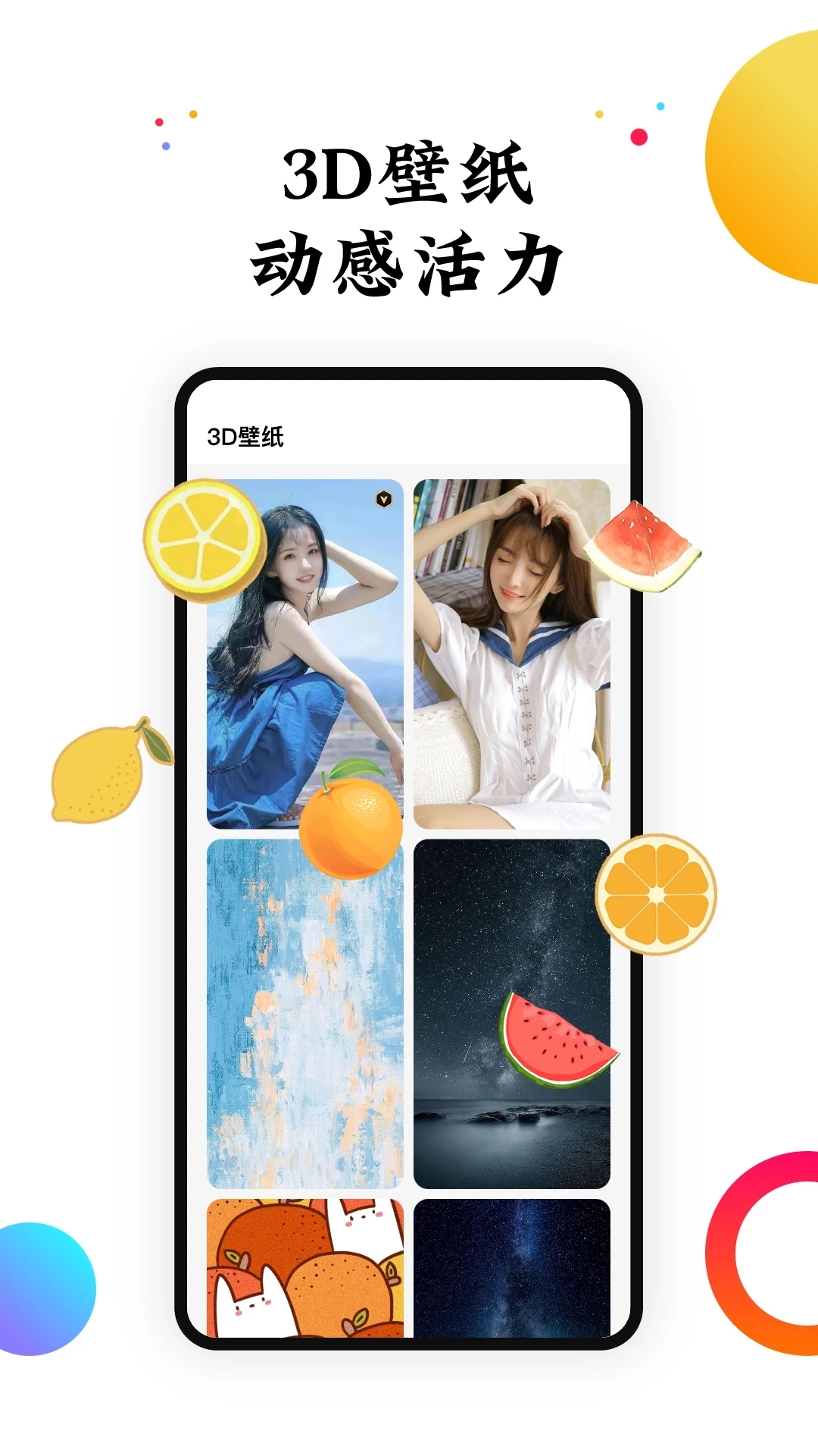 動態(tài)壁紙app官方版下載