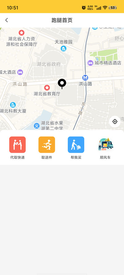蝦米外賣App新版本
