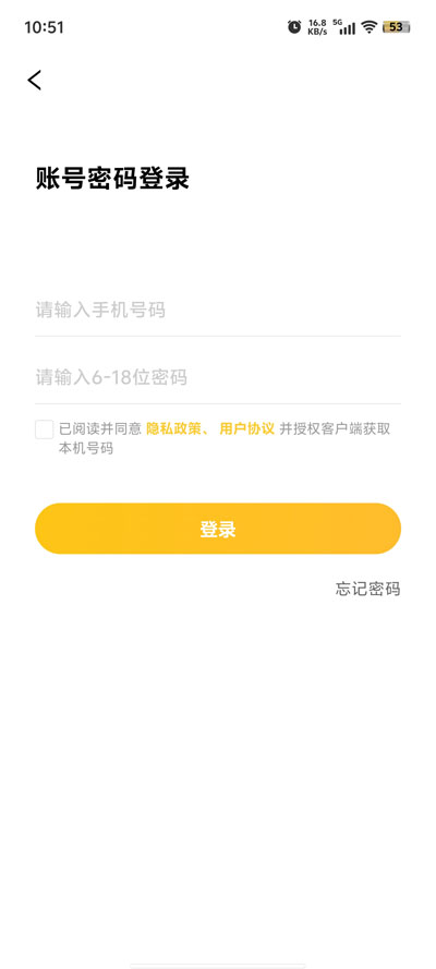 蝦米外賣App新版本