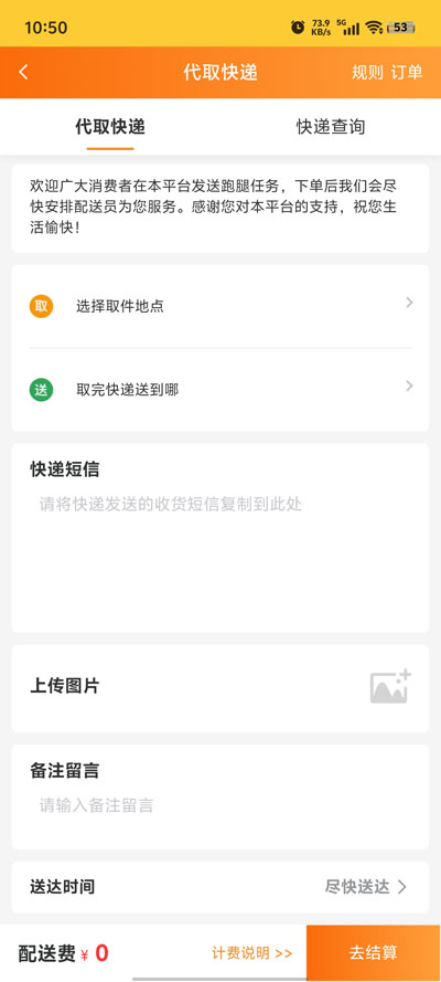 蝦米外賣App新版本