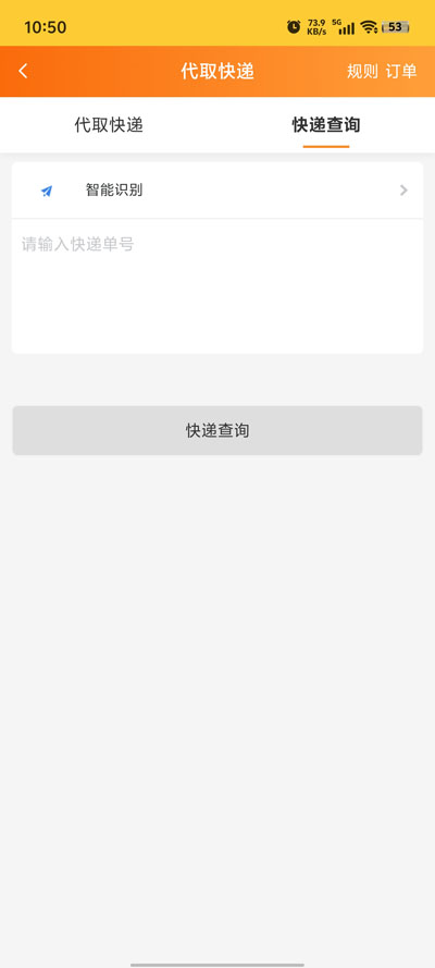 蝦米外賣App新版本