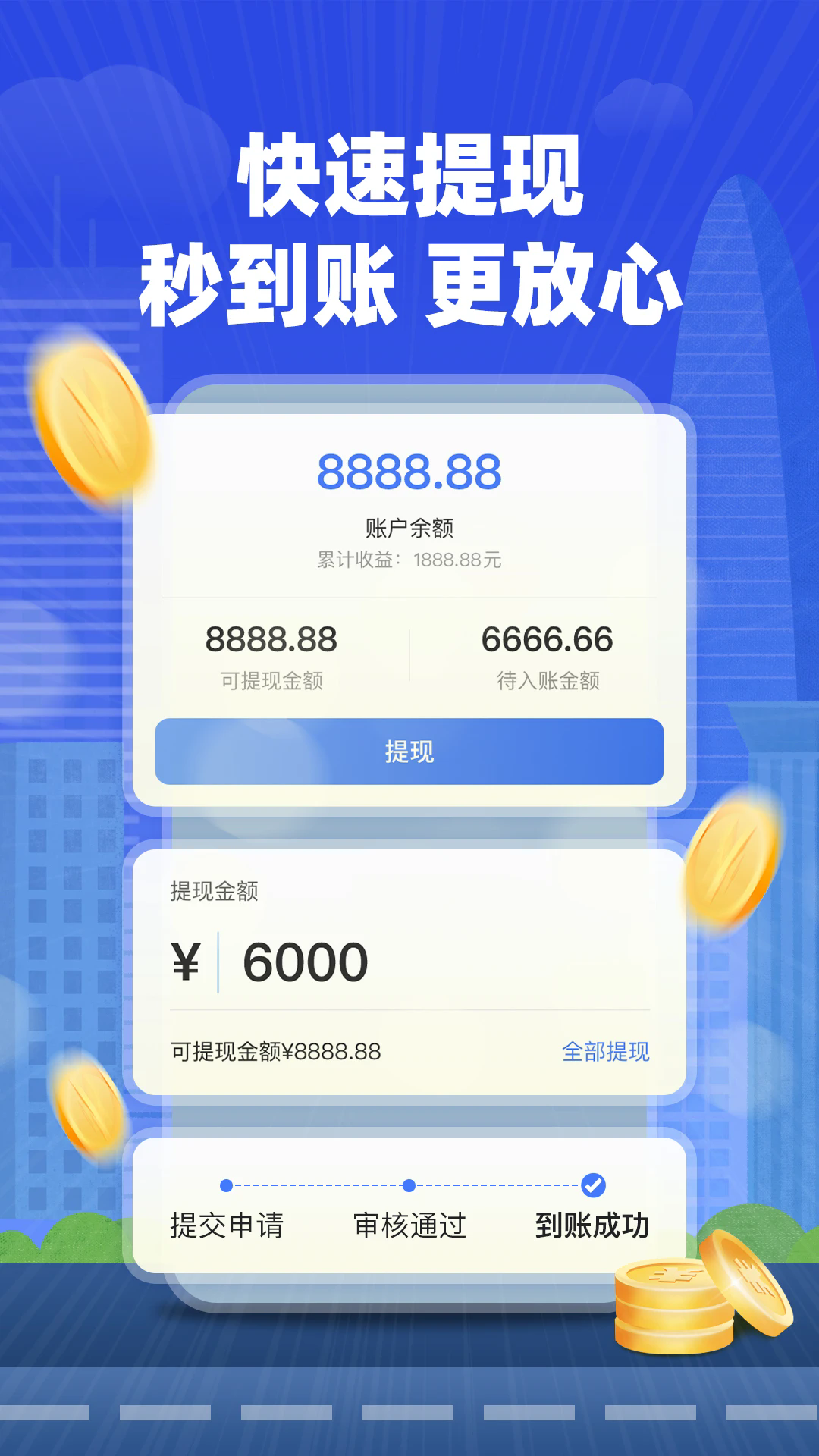 幫邦行順風(fēng)車主最新版