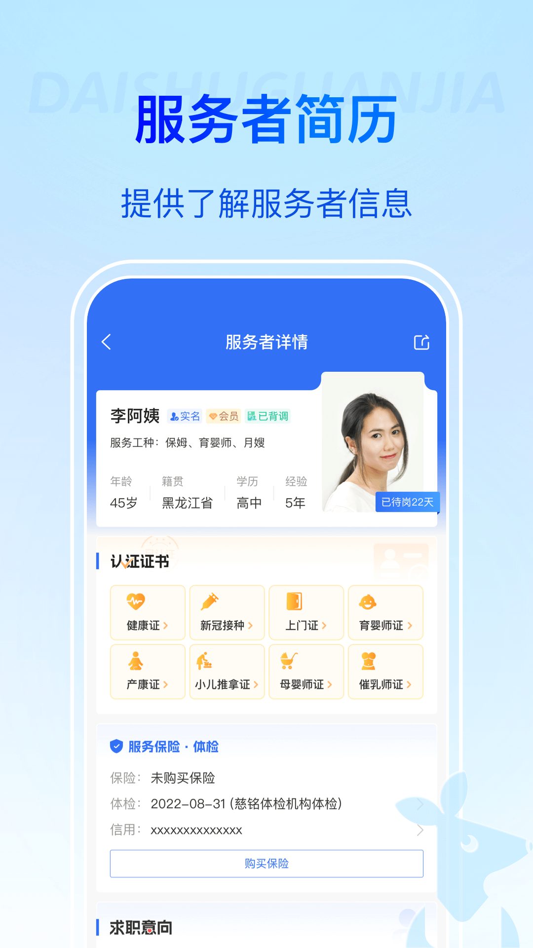 袋鼠管家平臺(tái)官方app