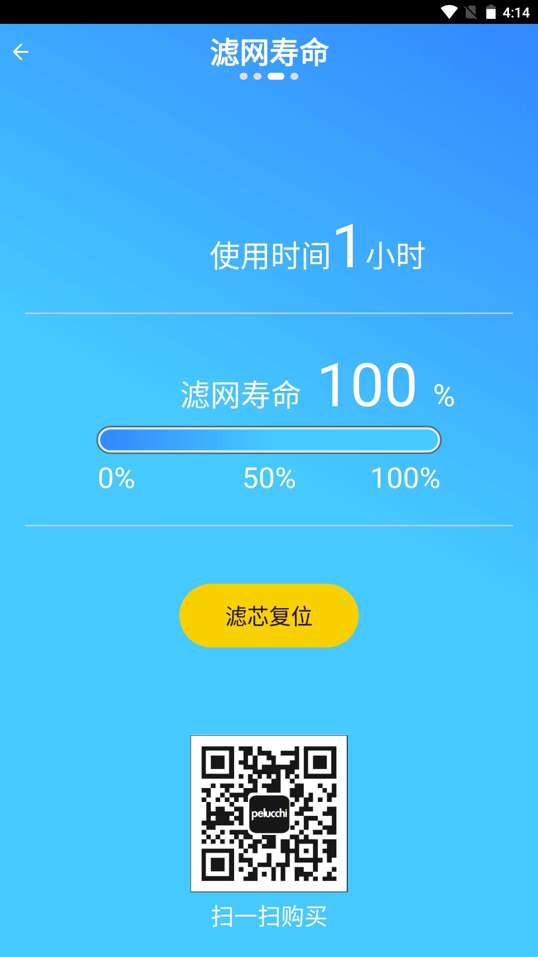派洛奇科技官方APP