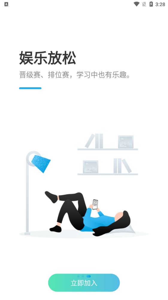 教練王者APP安卓版本
