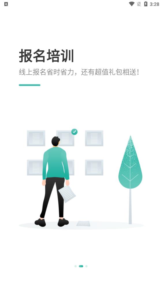 教練王者APP安卓版本