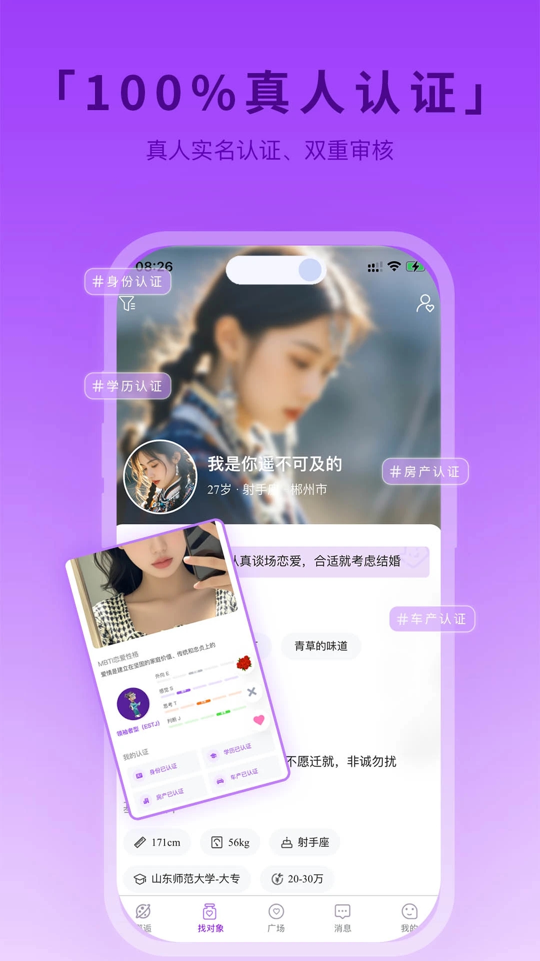 星動之戀新版本