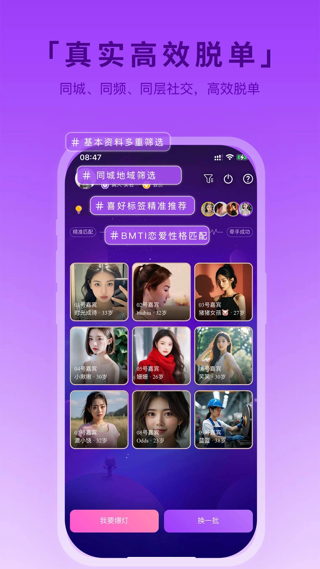 星動之戀新版本