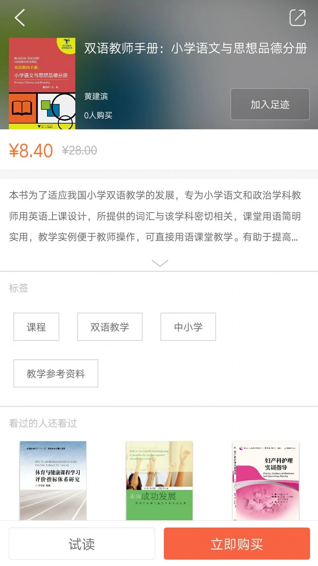 浙大出版官方app
