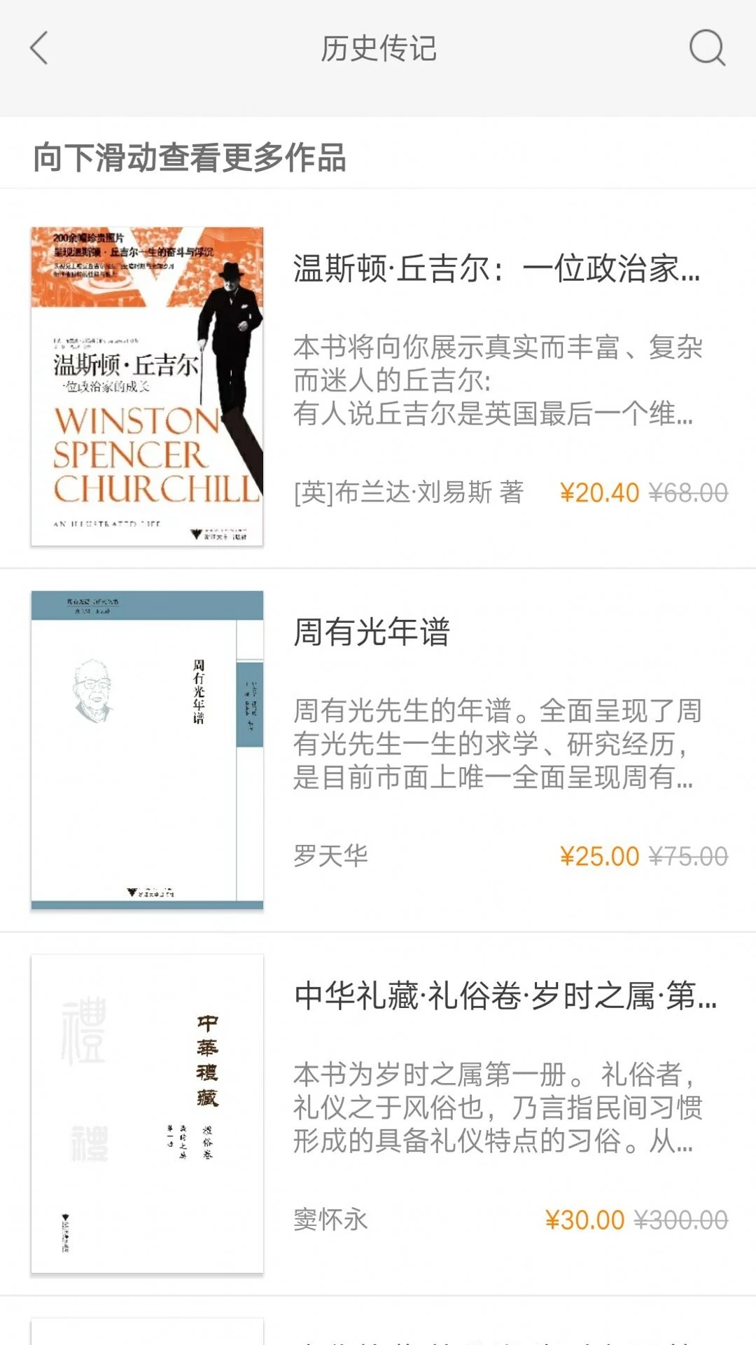 浙大出版官方app