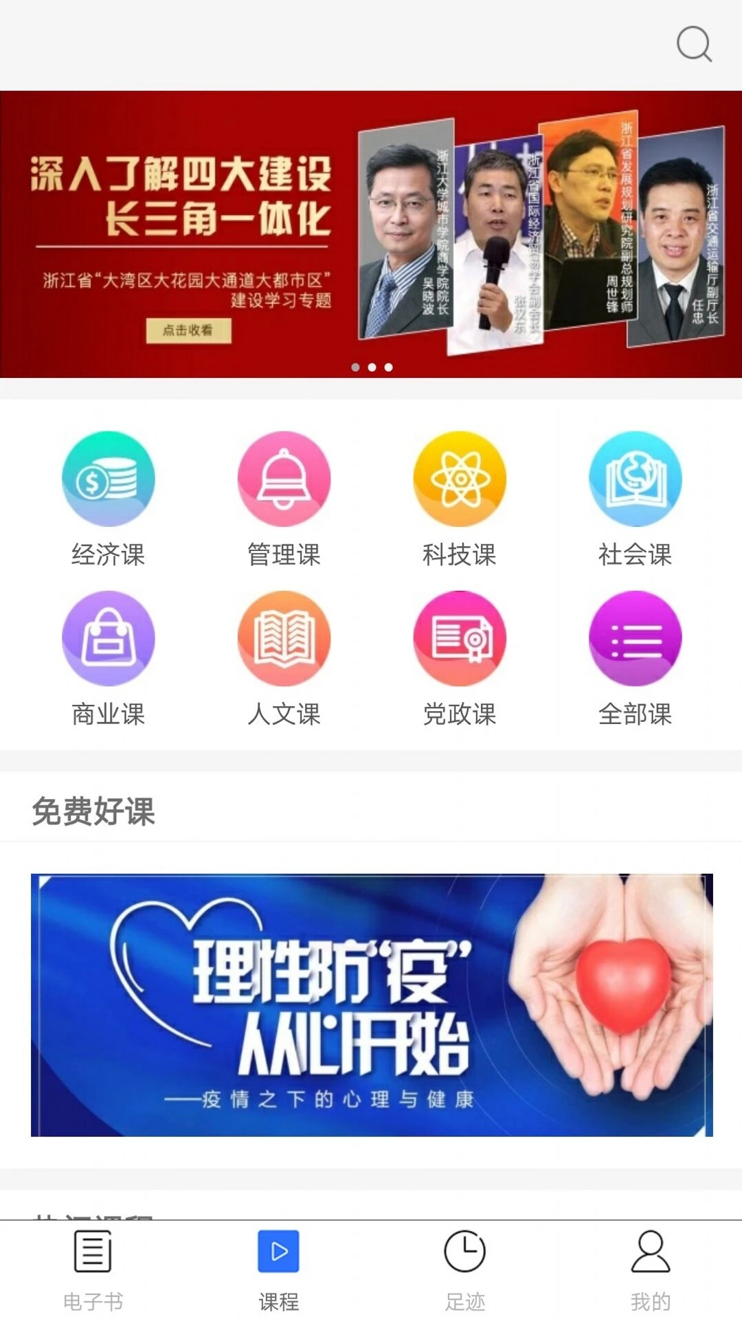 浙大出版官方app