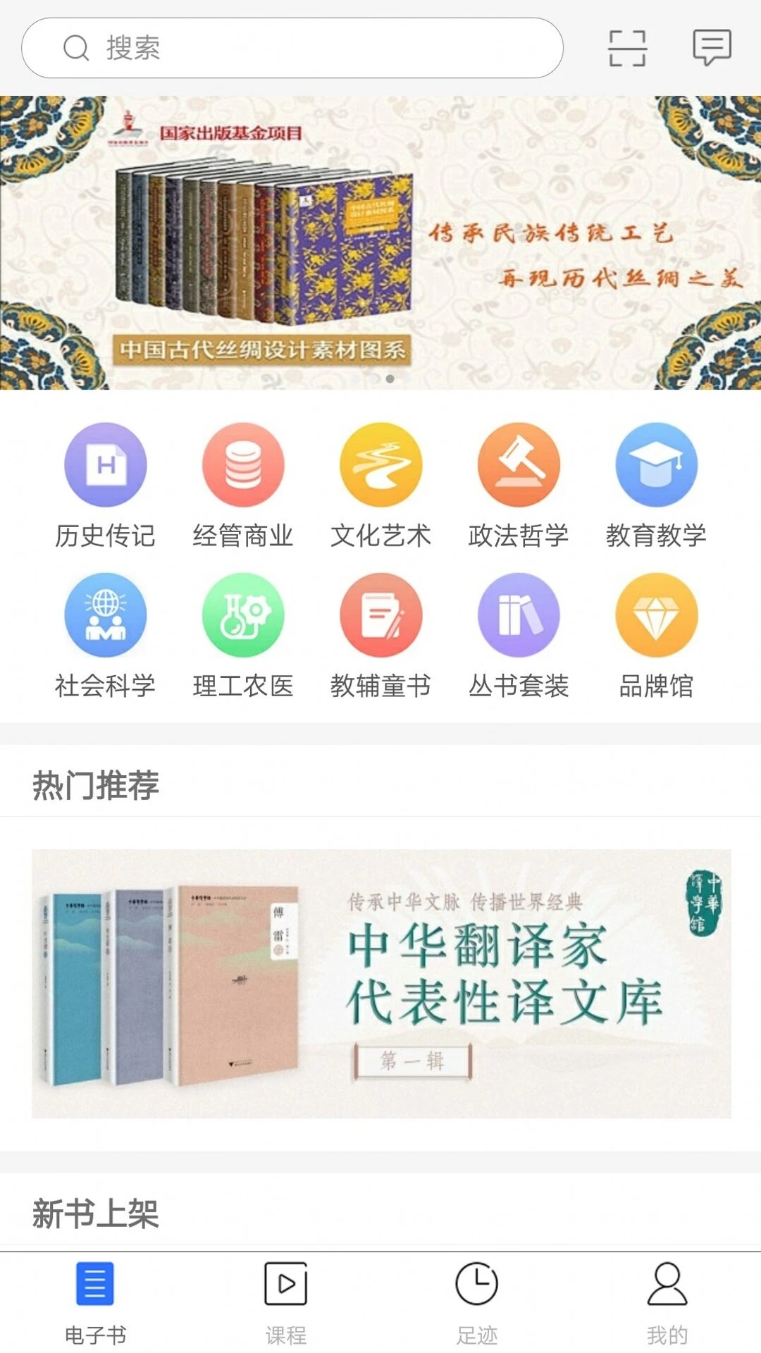 浙大出版官方app