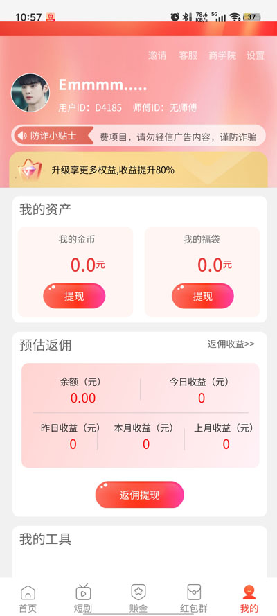風(fēng)靈易購最新版app