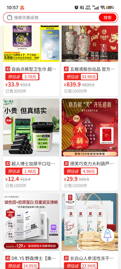 風(fēng)靈易購最新版app