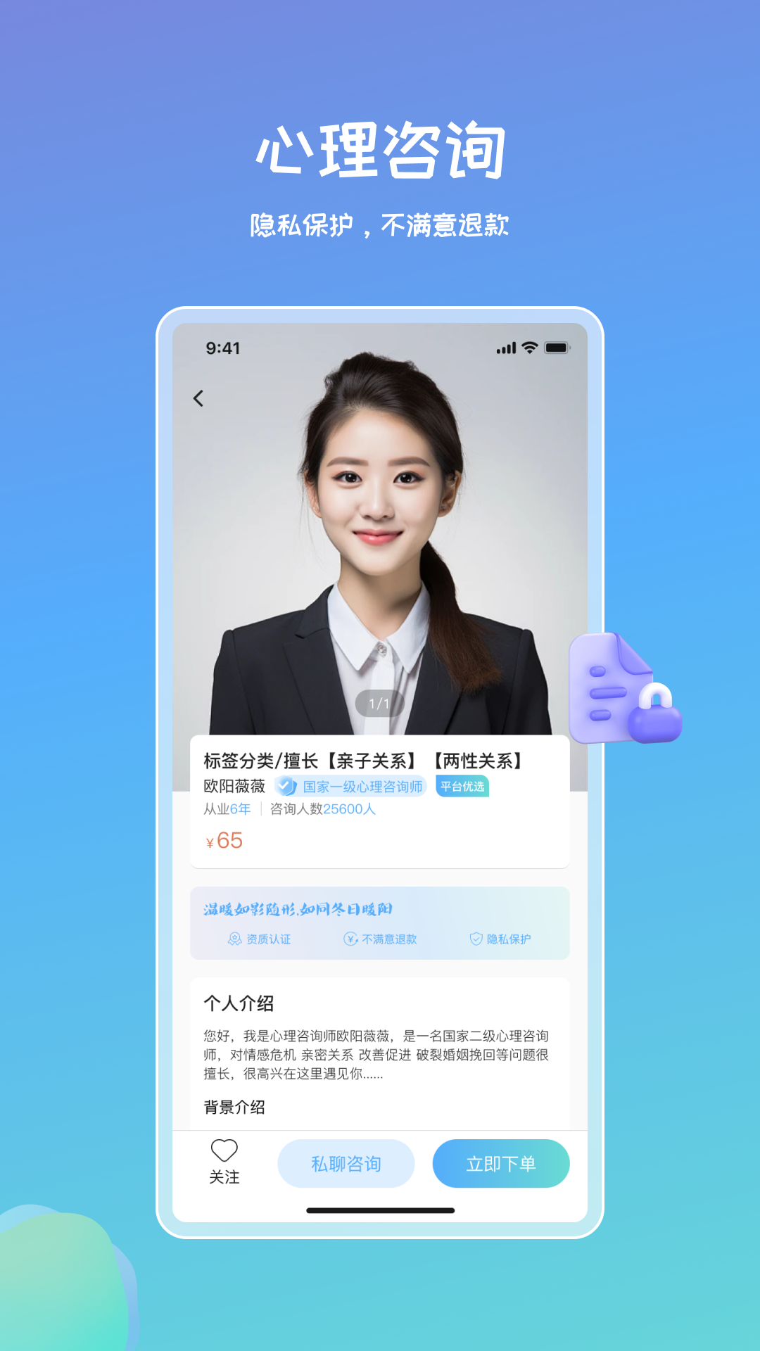暖心傾訴APP新版