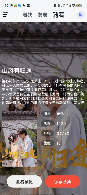 喵喵短劇官方版