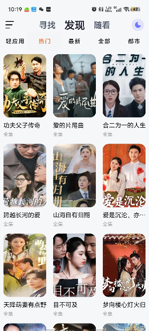 喵喵短劇官方版