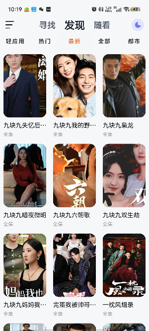 喵喵短劇官方版