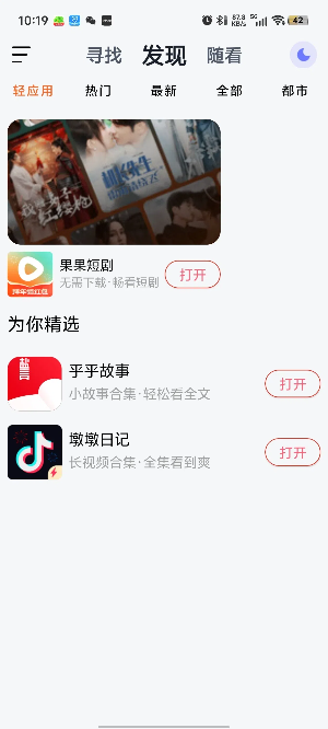 喵喵短劇官方版