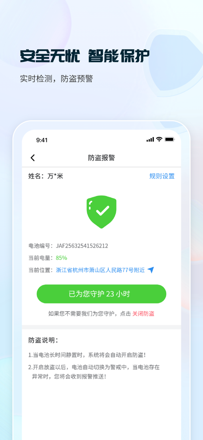 最新版鋰換電APP