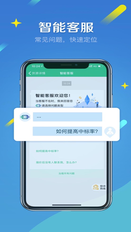 來(lái)貨拉官方版APP