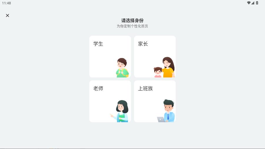 趣配音HD新版APP