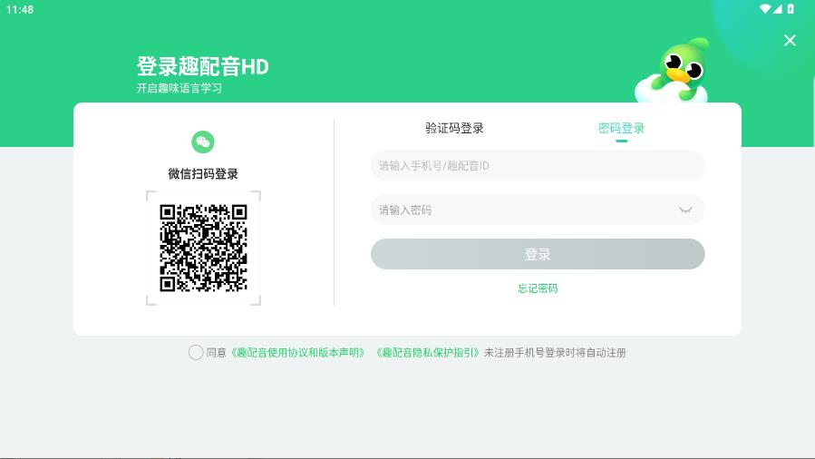 趣配音HD新版APP
