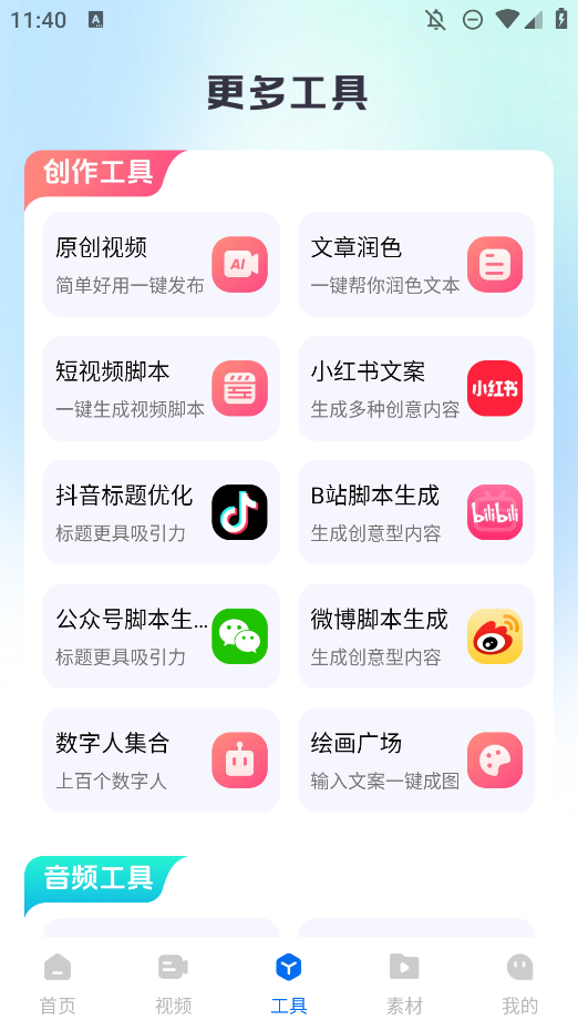 圖文快傳手機(jī)版計(jì)劃