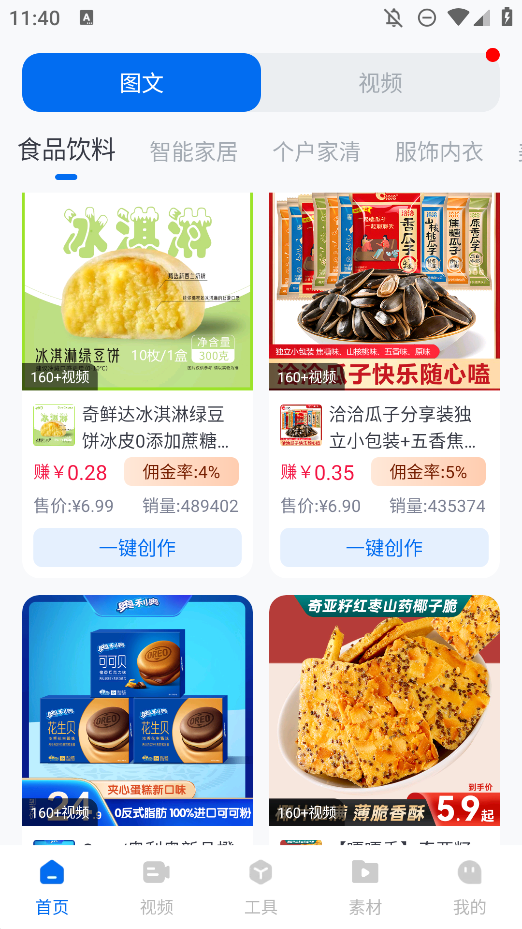 圖文快傳手機(jī)版計(jì)劃