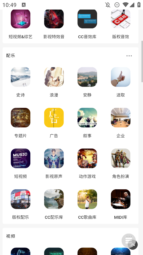剪輯資源庫(kù)APP版