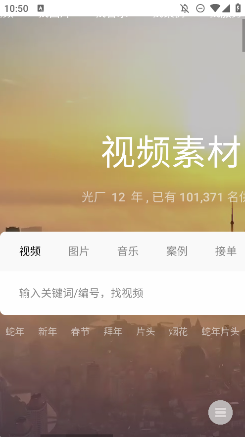 剪輯資源庫(kù)APP版