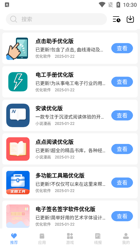 云夢軟件庫最新版本