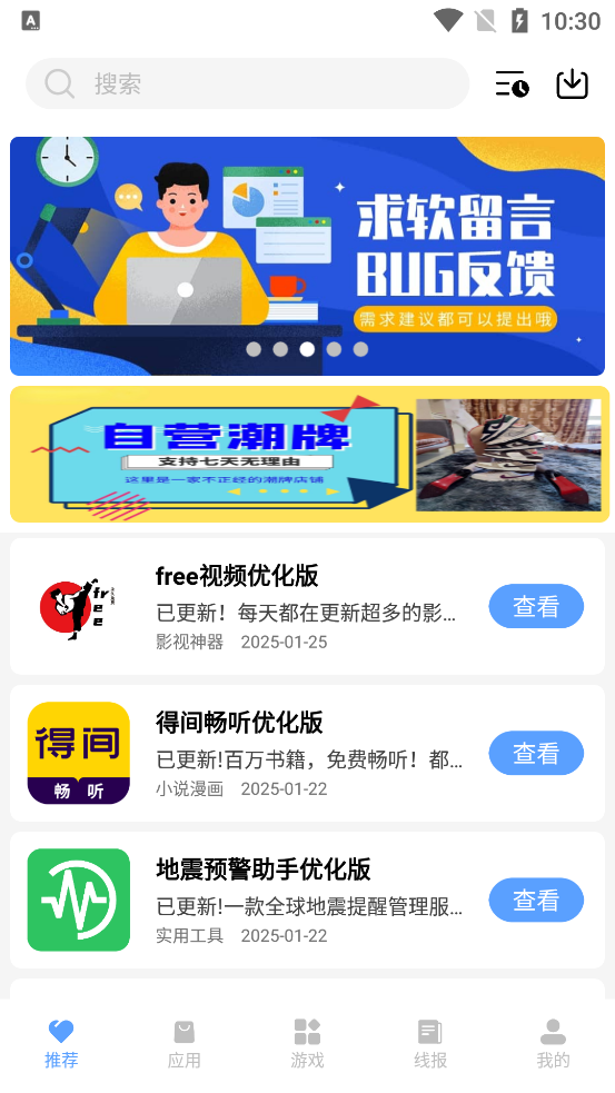 云夢軟件庫最新版本