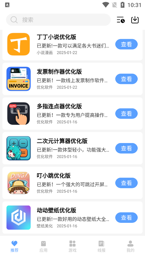 云夢軟件庫最新版本