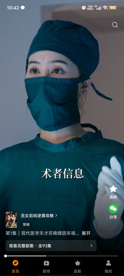 橙光短劇app新版