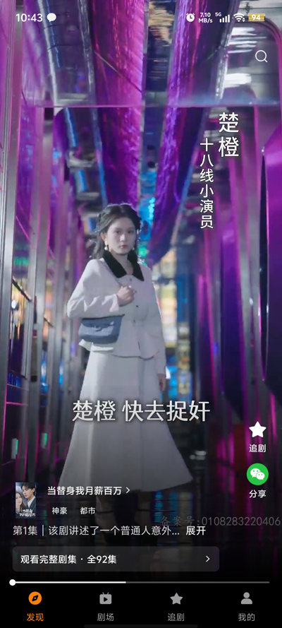 橙光短劇app新版