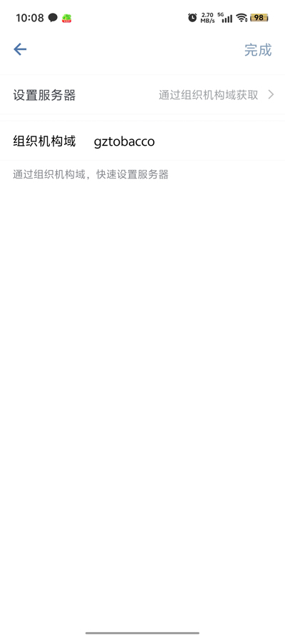 貴州煙草官方應(yīng)用版