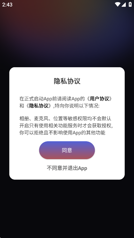 Lenyes Audio 最新版