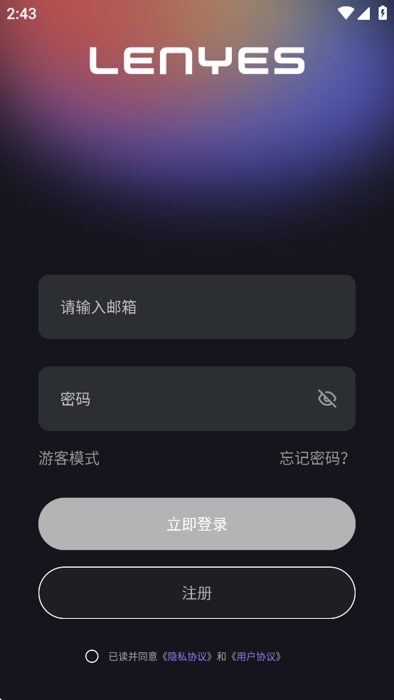 Lenyes Audio 最新版