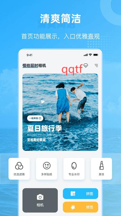 慢拍延時(shí)相機(jī)新版