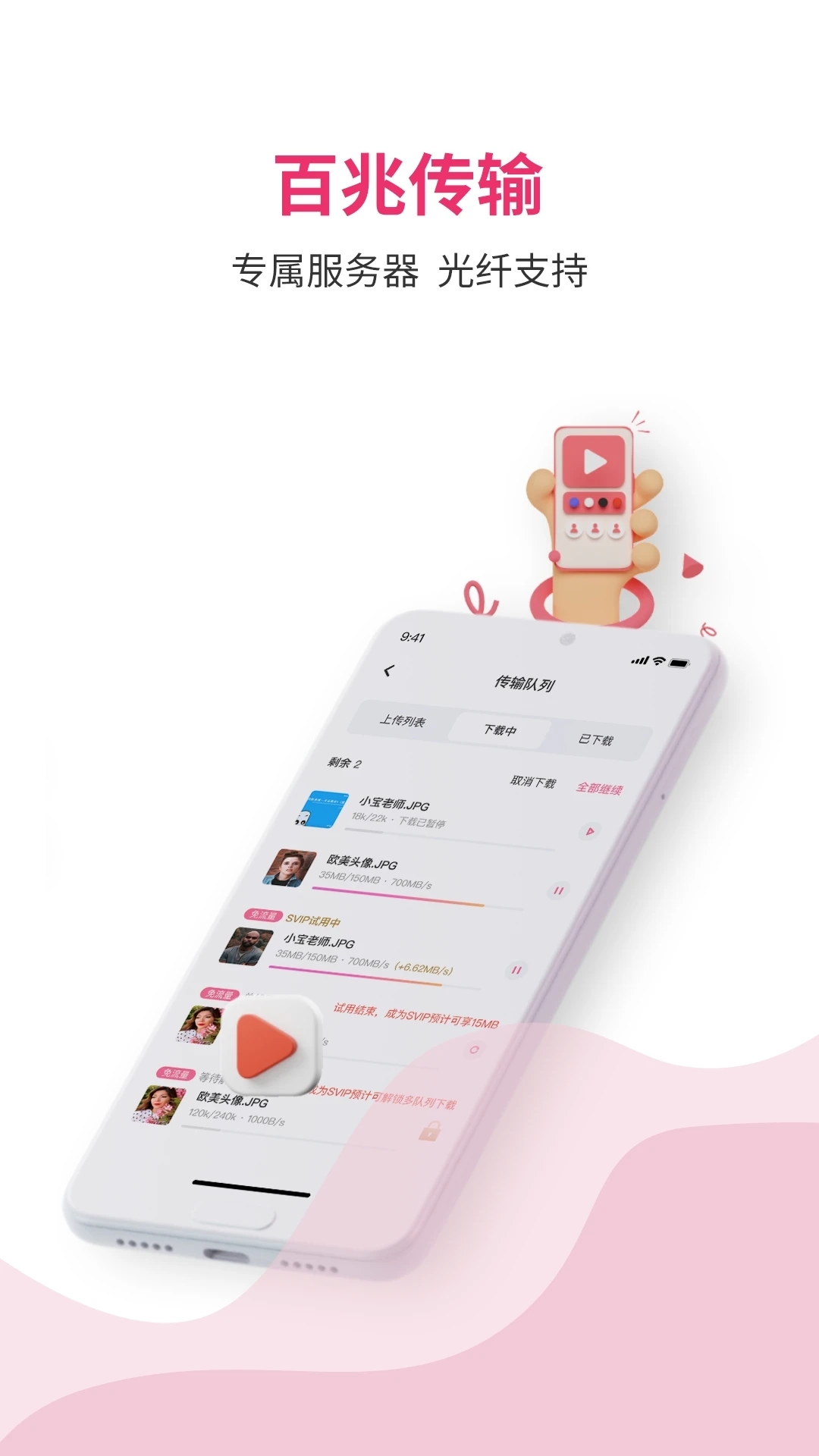 磁宅立云app新版