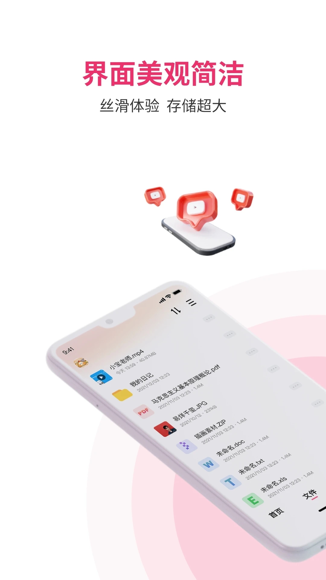磁宅立云app新版