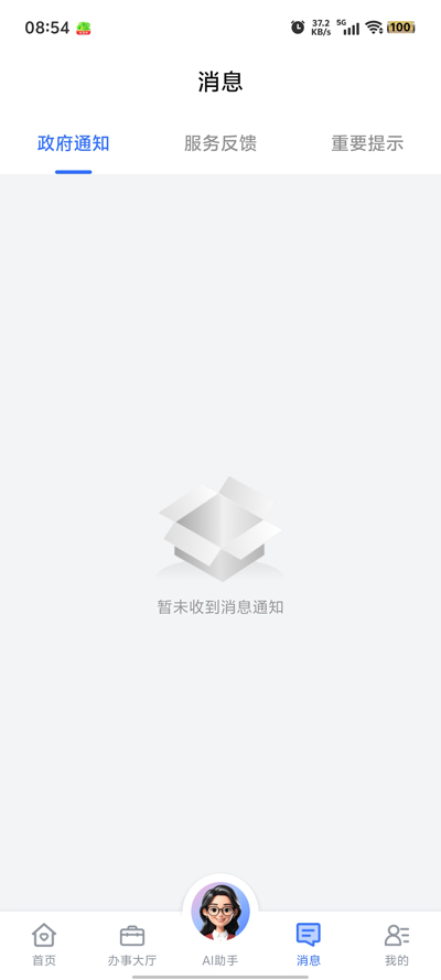 京民通官方版