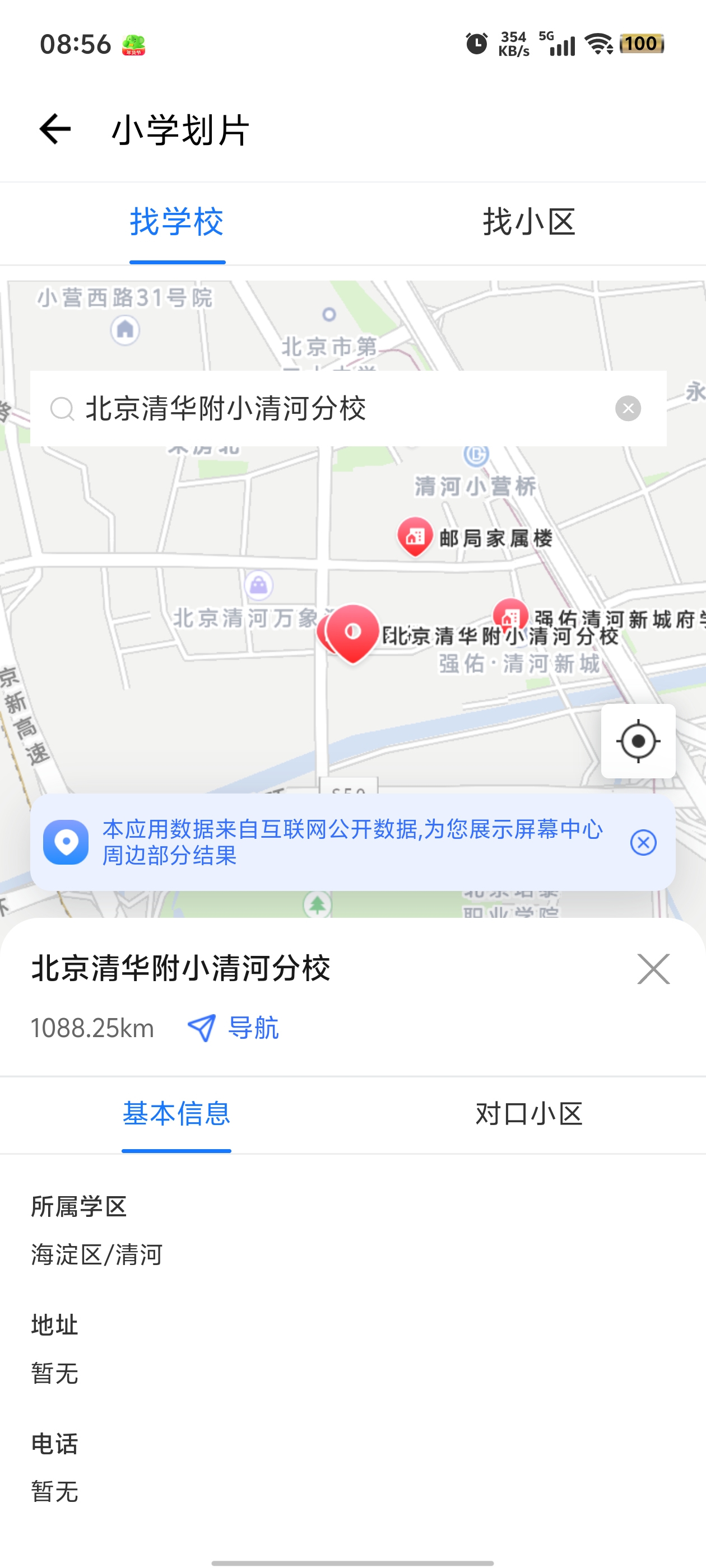 京民通官方版