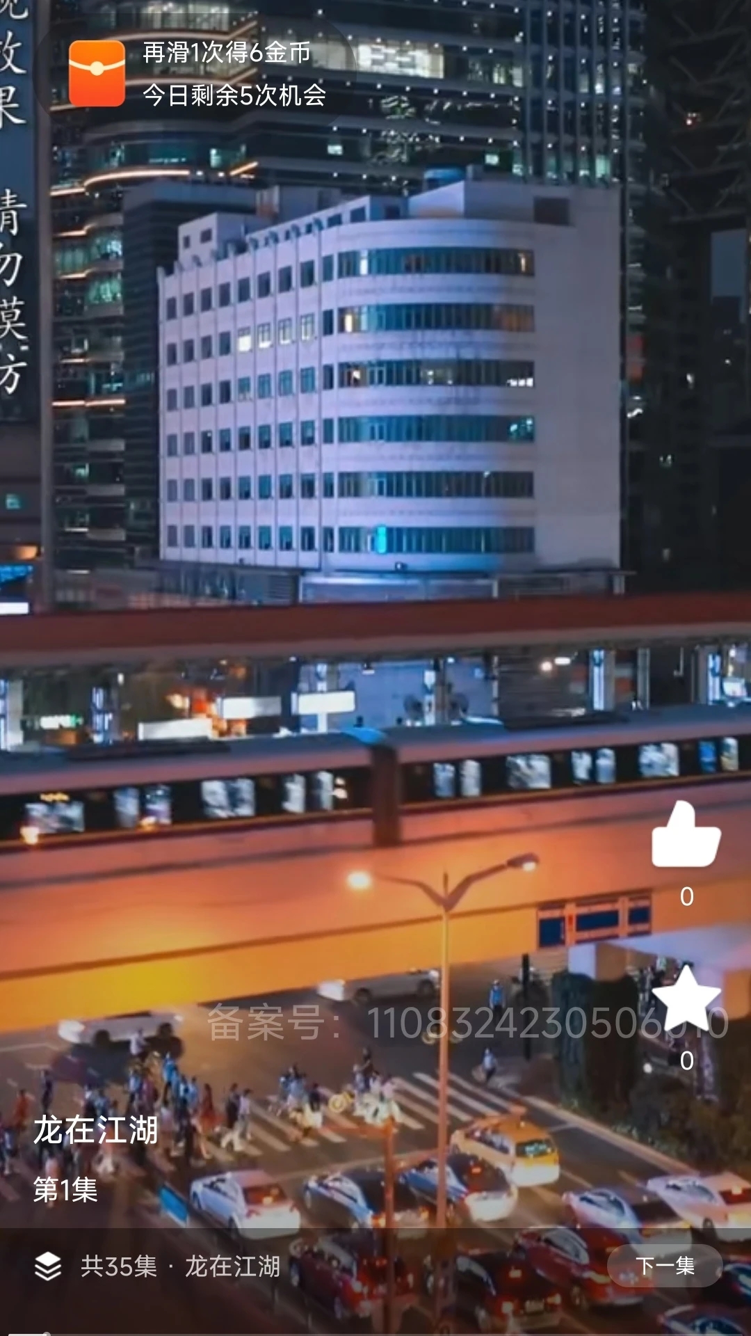 土豆短劇官方版