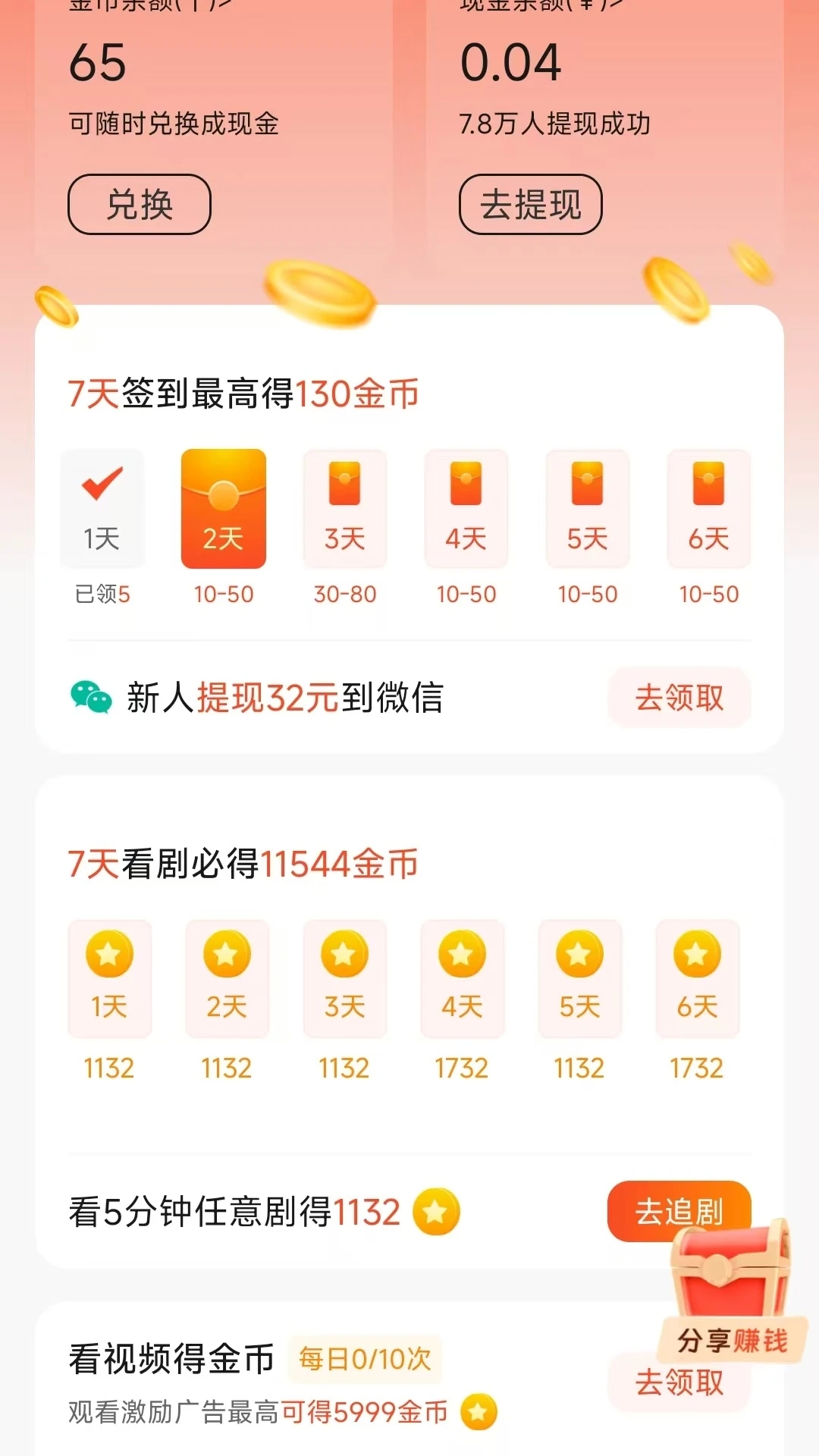 土豆短劇官方版