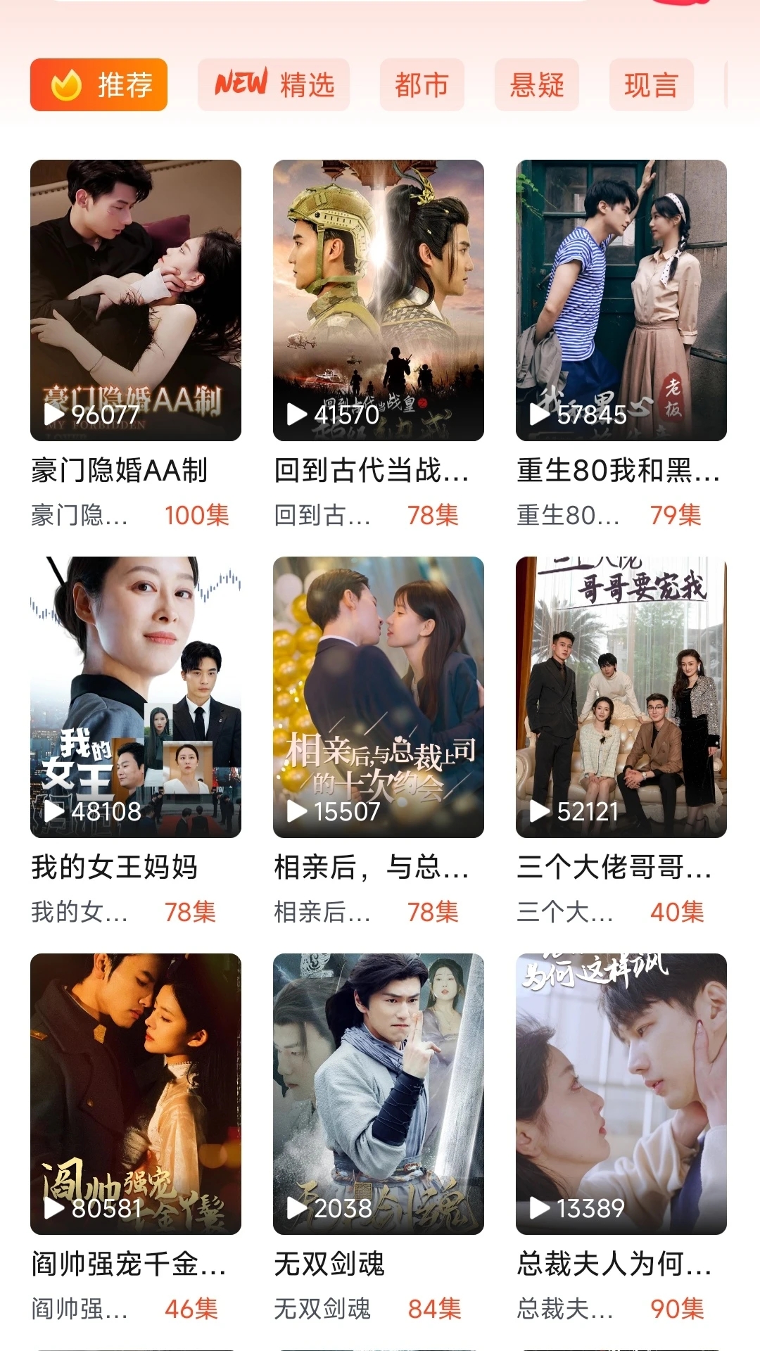 土豆短劇官方版