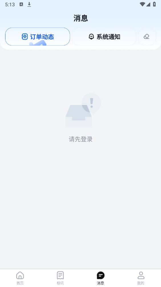 鏢鏢行APP安卓版