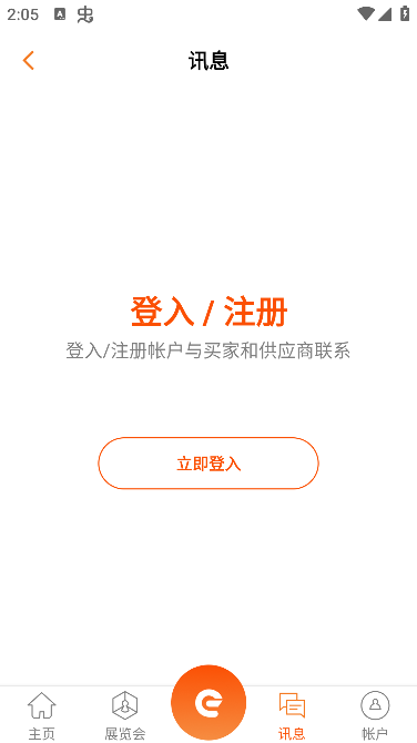 商貿(mào)平臺(tái)應(yīng)用