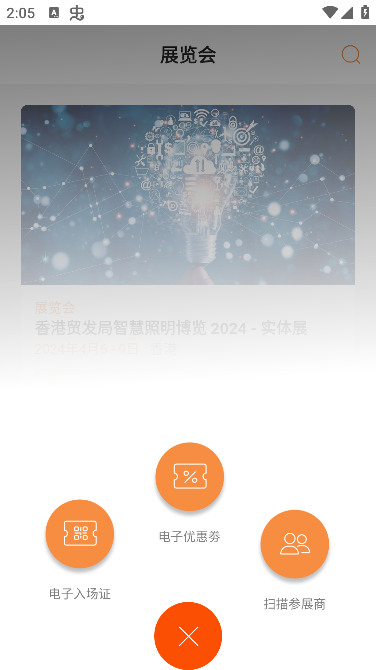 商貿(mào)平臺(tái)應(yīng)用